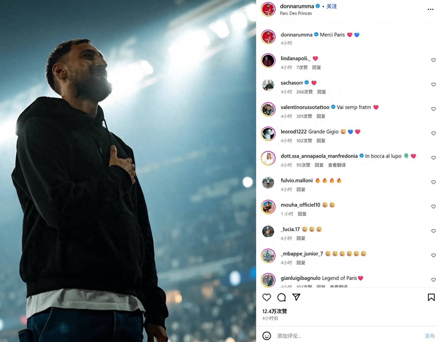 巴黎碾压曼城，德布劳内三分雨点燃全场