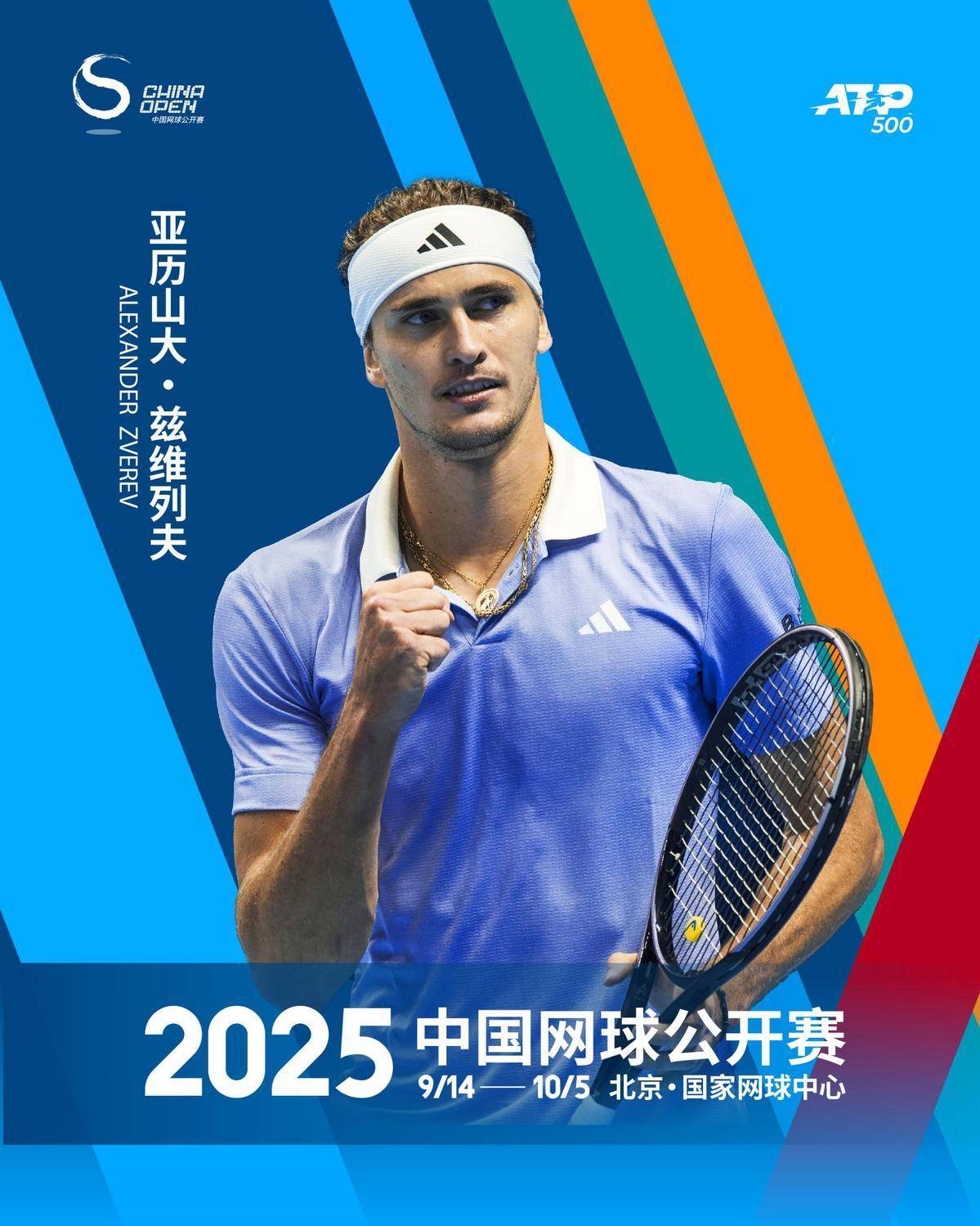 日本网球队强势美国网球队，兹维列夫制霸全场的简单介绍