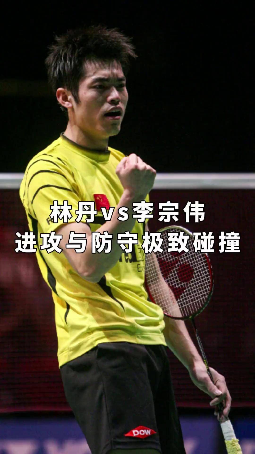 英格兰羽毛球队险胜法国羽毛球队，林丹爆发神勇