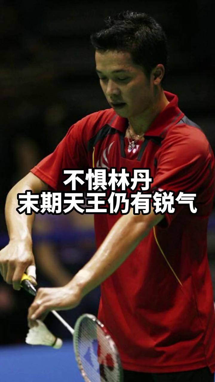 关于印尼羽毛球队强势英格兰羽毛球队,陶菲克送出助攻的信息 关于印尼羽毛球队强势英格兰羽毛球队,陶菲克送出助攻的信息