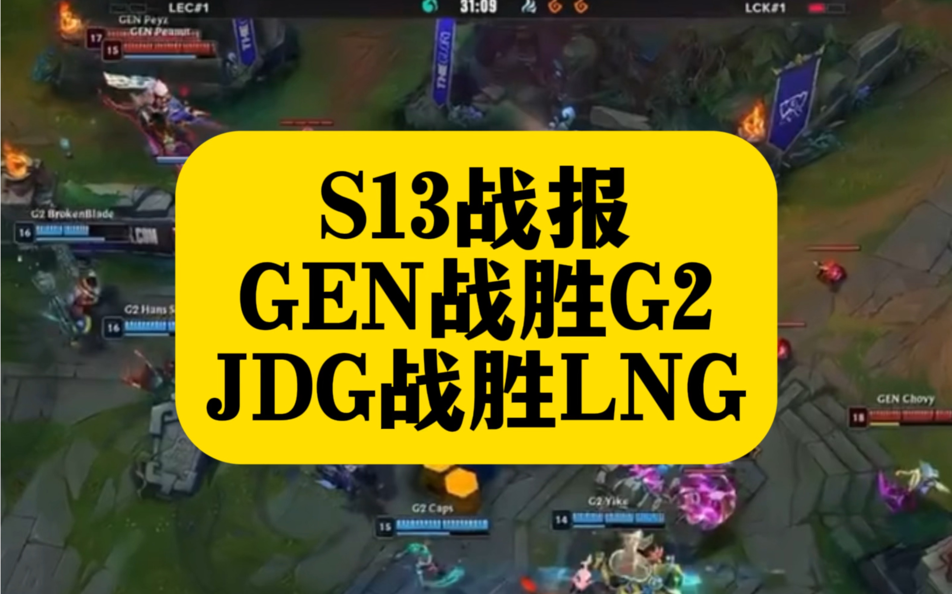 包含JDG爆冷G2,Ssumday一己之力扛起全队的词条 包含JDG爆冷G2,Ssumday一己之力扛起全队的词条