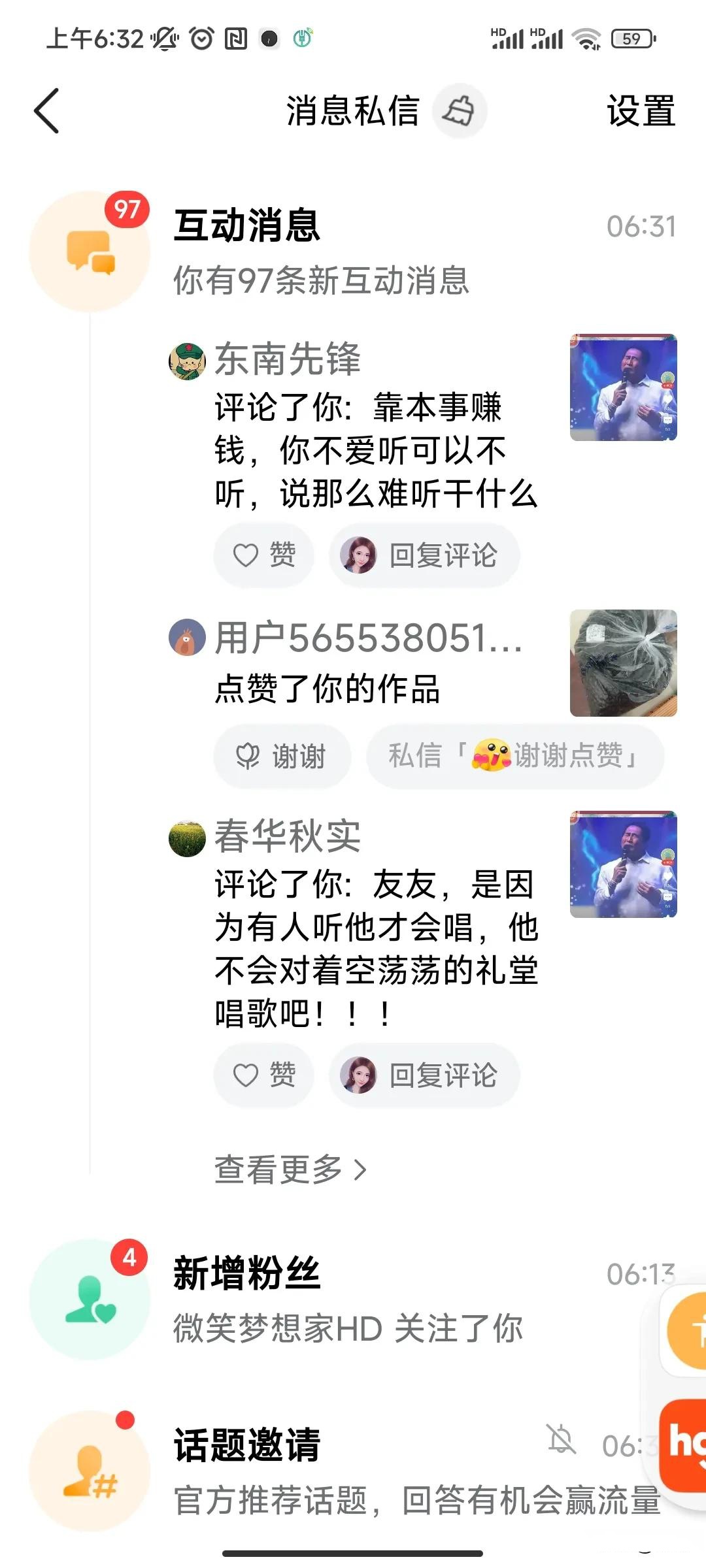 即时盘口场外新闻不断，话题热度爆表