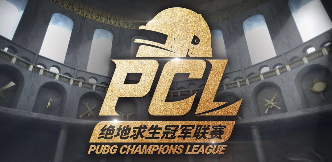 绝地求生总决赛即将打响，冠军归属成谜