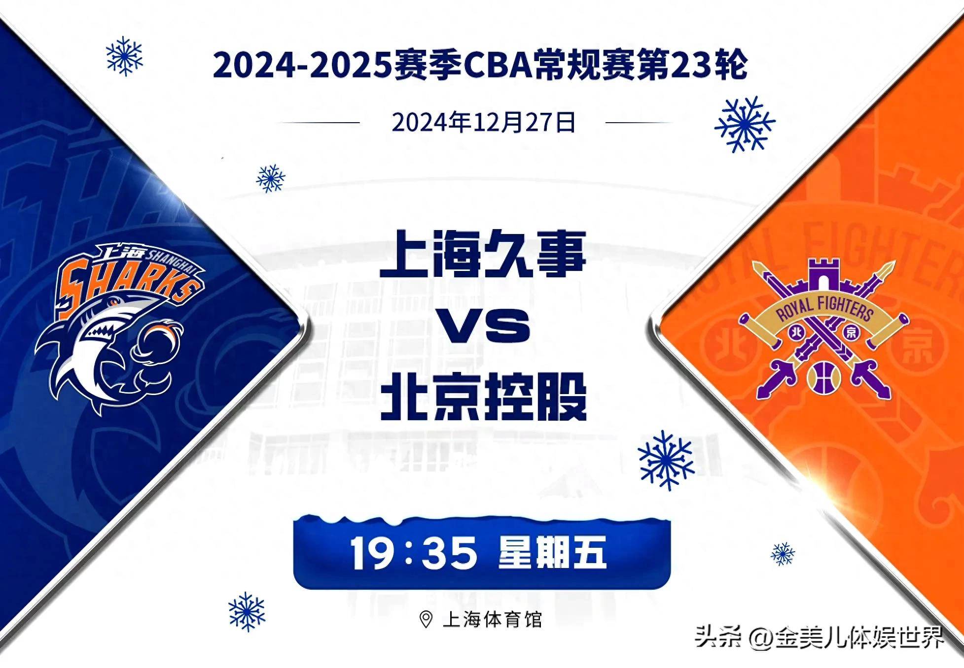 世界聚焦！篮球赛事全球收视创新高