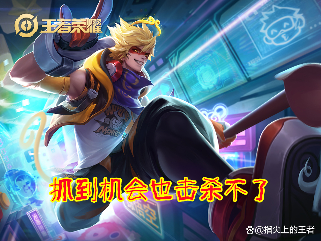 开云体育APP下载-关于王者荣耀战术调整奏效，成功扭转局势的信息