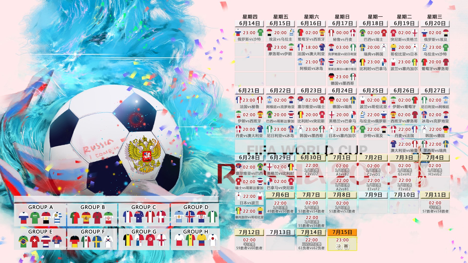命运交叉的夜晚，2026世界杯E组，泰国如何用一场险胜撼动足球版图