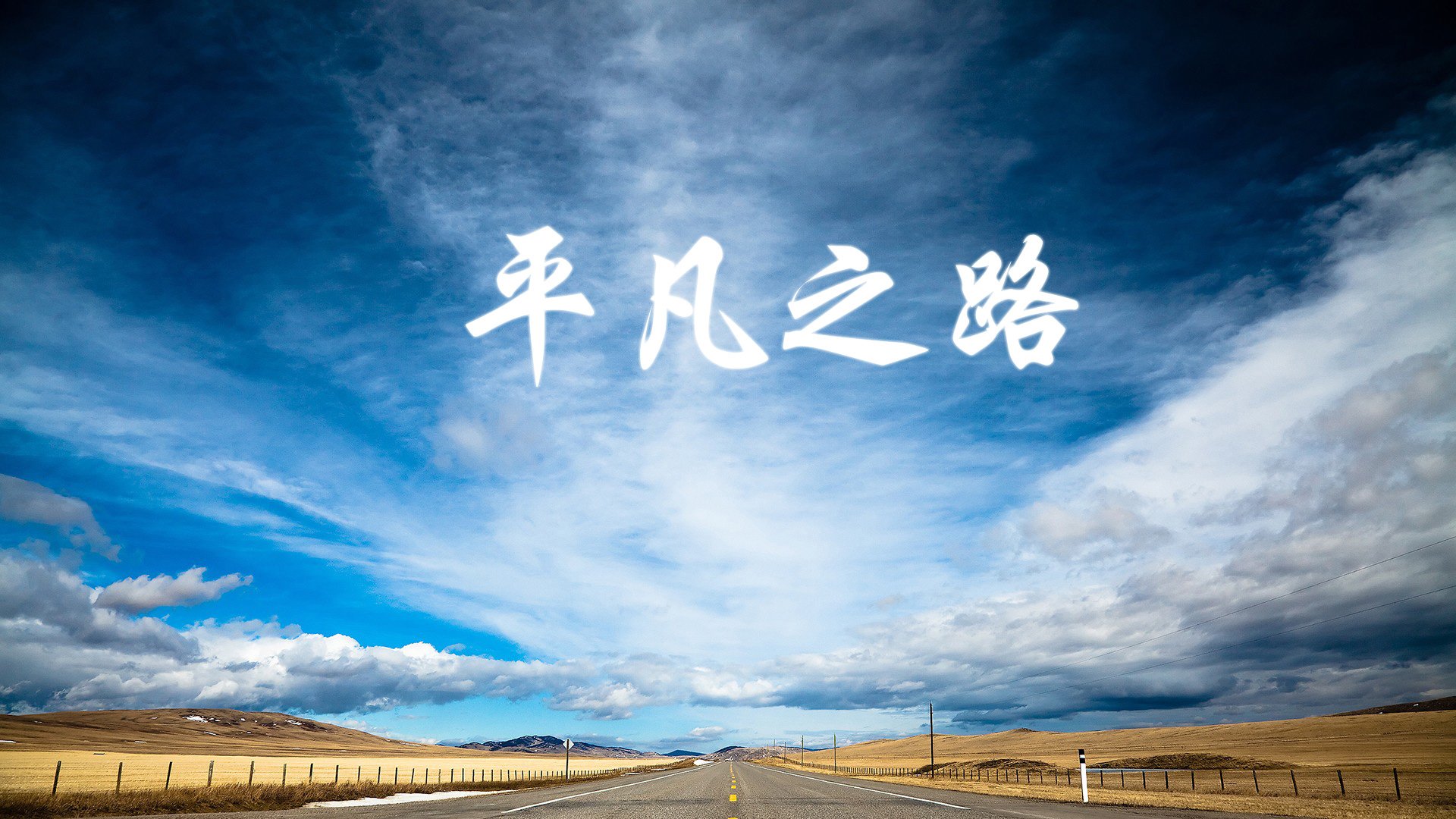 绝境中的波斯铁骑，2026世界杯H组关键战，伊朗险胜斯洛伐克，京多安带队书写逆转神话